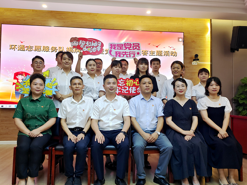 科企社區(qū)黨委、環(huán)通公司黨總支聯(lián)合開展“環(huán)通志愿服務(wù)隊(duì)”揭牌授旗主題活動(dòng)2