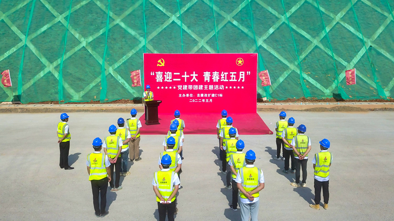 “喜迎二十大，青春紅五月”黨建帶團(tuán)建主題活動(dòng)2