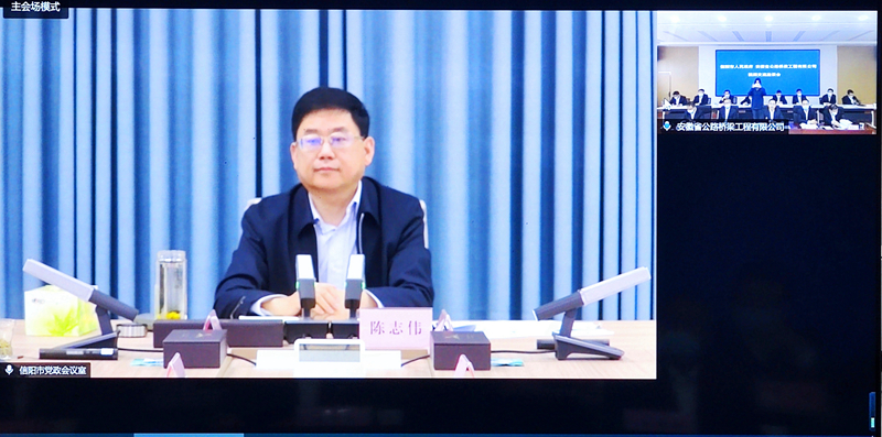 公司黨委書記、董事長錢申春與信陽市長陳志偉舉行視頻會談2